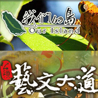 公共電視節目
