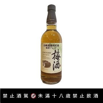 【山崎焙煎樽梅酒】<br><span>產地：日本規格：750ml<br>