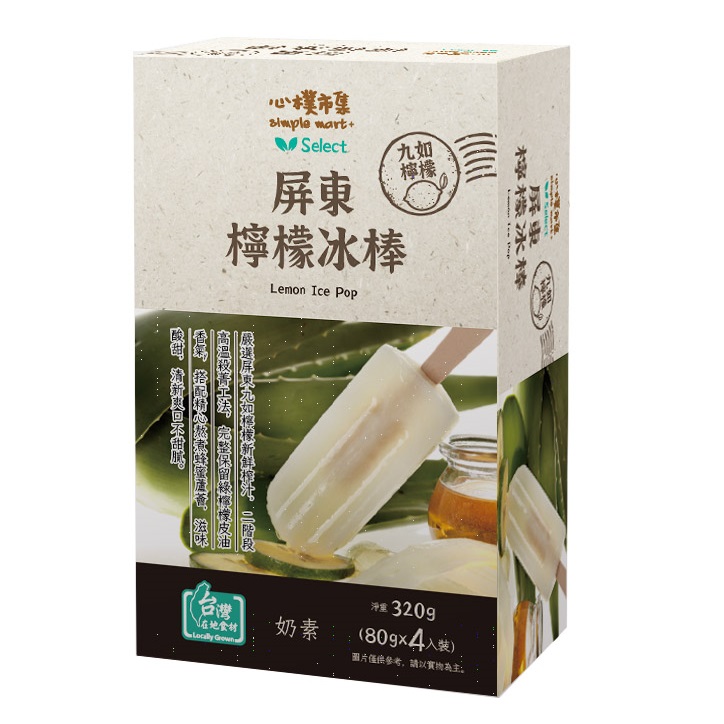 【心樸屏東檸檬冰棒】<br><span>產地：台灣規格：320g <br>