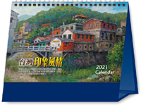 台灣印象風情