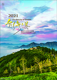 台灣之美