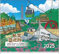 台灣藝遊趣