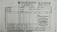 電腦報表發票