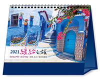 繽紛之旅
