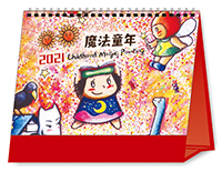 魔法童年
