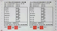 收據