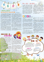 家園橋_第五十八期_頁面_2