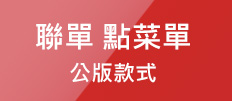 中式信封價目表