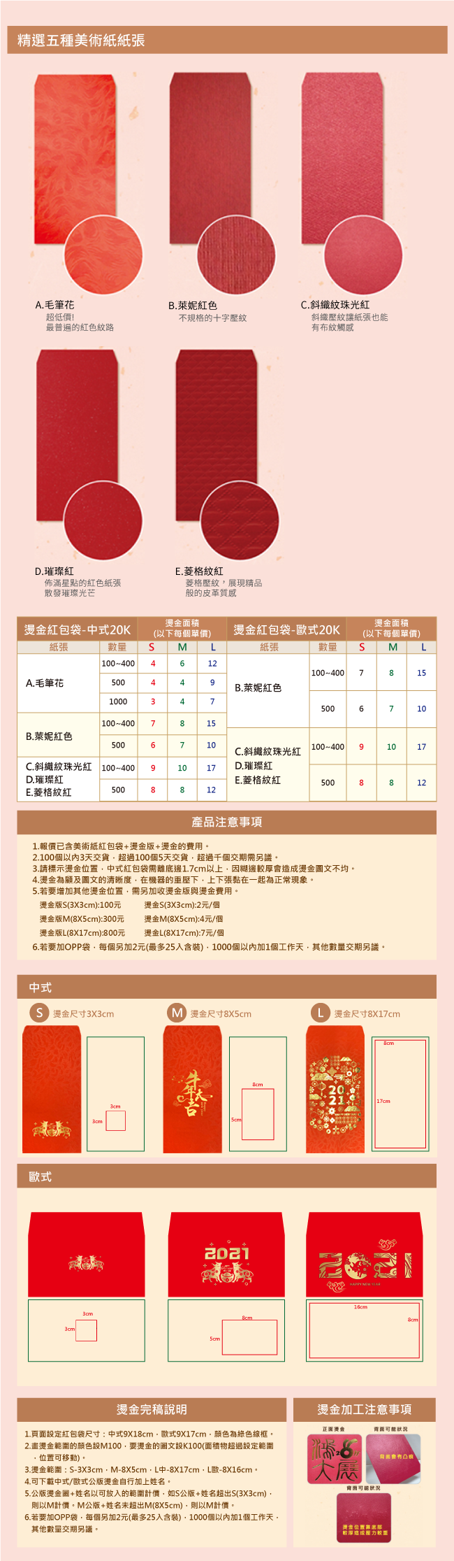 點我下載刀模