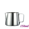 150ml Milk Pitcher (HC7018)