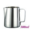 300ml Milk Pitcher (HC7019)