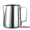 600ml Milk Pitcher (HC7020)