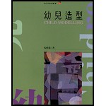 幼兒造型