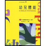 幼兒體能