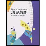 幼兒戲劇