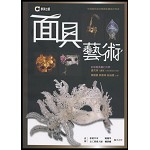 面具藝術