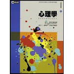 心理學