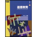 道德教育