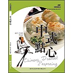 中式點心