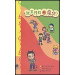 幼教《CASE系列》教室裡的惡魔俠？