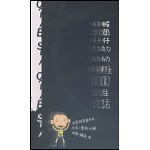幼教《CASE系列》猴囝子的幼稚園生活