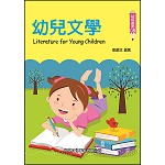幼兒文學