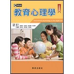 教育心理學
