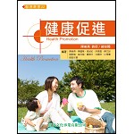 健康促進