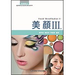 美顏III