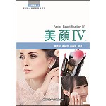 美顏IV