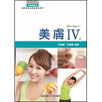 美膚IV