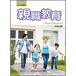 親職教育