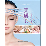 美膚II