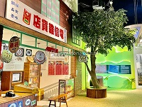 【 高雄國立科學工藝博物館 】