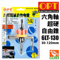 【OPT】六角軸超硬自由錐30-120mm（6LT-130）