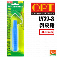 【OPT】剝皮鉗 LY27-3 (28-35mm)
