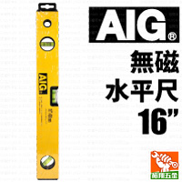 【AIG】無磁水平尺16