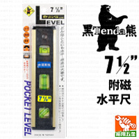 【Tenda黑熊】附磁水平尺7 1/2”