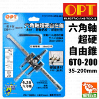 【OPT】六角軸超硬自由錐35-200mm（6TO-200）