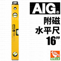 【AIG】附磁水平尺16