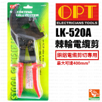 【OPT】棘輪電纜剪LK-520A