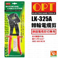 【OPT】棘輪電纜剪LK-325A