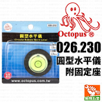 【OCTOPUS】圓型水平儀附固定座026.230