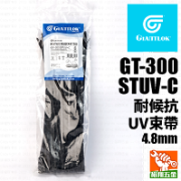 【GIANTLOK】耐候抗UV束帶(黑) GT-300STUV-C (4.8mm)