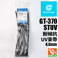 【GIANTLOK】耐候抗UV束帶(黑) GT-370STUV (4.8mm)
