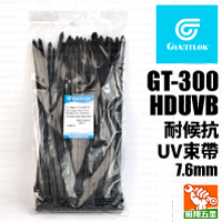 【GIANTLOK】耐候抗UV束帶(黑) GT-300HDUVB (7.6mm)