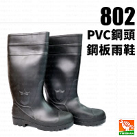 PVC鋼頭鋼板雨鞋802