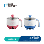 極緻316美食鍋1.0L