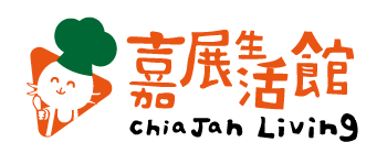 蝦皮嘉展生活館