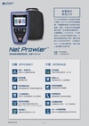 NP700 Net Prowler 高性能區域網路測試儀